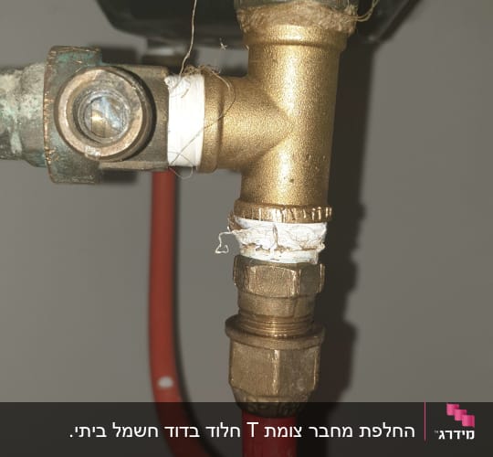 אחרי תיקון
